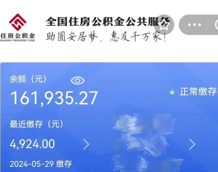 住房公积金（住房公积金查询）